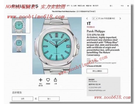 REPLICA WATCH rolex Datejust,DAYTONA臺灣仿錶,香港仿錶,Cocp WATCH PATEK PHILIPPE 5711改裝百達翡麗鸚鵡螺PP+Tiffany=PPT 仿錶